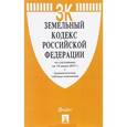russische bücher:  - Земельный кодекс Российской Федерации