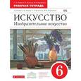 russische bücher: Ломов Станислав Петрович - Изобраз. искусство 6 класс