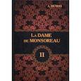 russische bücher: Dumas Alexandre - La Dame de Monsoreau