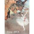 russische bücher: Астахов Юрий - Эдгар Дега