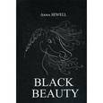 russische bücher: Sewell Anna - Black Beauty / Черный Красавчик