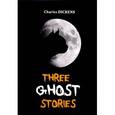 russische bücher: Dickens C. - Three Ghost Stories