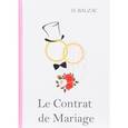 russische bücher: de Balzac Honore - Le Contrat de Mariage / Брачный контракт