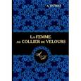 russische bücher: Alexandre Dumas - Женщина с бархоткой на шее