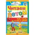 russische bücher: Борисова Ю. - Читаем летом. Переходим в 6 класс. Хрестоматия