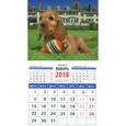 russische bücher:  - Календарь "Год собаки. Щенок английского терьера с мячиком"