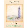 russische bücher: Woolf V. - To The Lighthouse