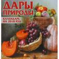 russische bücher:  - Календарь "Дары природы" на 2018 год