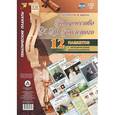 russische bücher: Чермашенцева Оксана Валентиновна - Комплект плакатов. Литература в школе