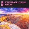 russische bücher:  - Всемирное наследие ЮНЕСКО