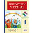 russische bücher: Грехнева Галина Михайловна - Литературное чтение 1 класс
