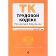 russische bücher:  - Трудовой кодекс Российской Федерации