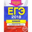 russische bücher: И. А. Соколова  - ЕГЭ-2018. Химия. Тематические тренировочные задания