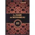 russische bücher: Dumas A. - La Dame de Monsoreau: Tome 3