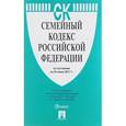 russische bücher:  - Семейный кодекс Российской Федерации по состоянию на 25.06.17 г.