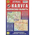 russische bücher:  - Калуга. Калужская область. Атлас