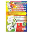 russische bücher: Мурченко Наталья Александровна - Комплексный диагностический инструментарий. Мониторинг усвоения здорового образа жизни детьми 4-5 лет