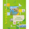 russische bücher: Летягин Александр Анатольевич - География. Тетрадь для контрольных и проверочных работ. 5 класс