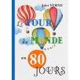 russische bücher: Жюль Верн - Le Tour Du Monde En 80 Jours / Вокруг света за 80 дней