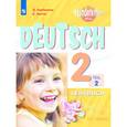 russische bücher: Захарова Ольга Леонидовна, Цойнер Катрин Роми - Немецкий язык. 2 класс. Вундеркинды Плюс. Учебное пособие. В 2 частях. Часть 1