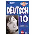 russische bücher: Лытаева Мария Александровна - Немецкий язык. 10 класс. Учебное пособие. Базовый и углубленный уровни