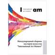russische bücher:  - Международный сборник мастеров искусства "International Art Masters"