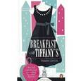 russische bücher: Capote Truman - Breakfast at Tiffany's