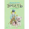 russische bücher:  - Календарь 2018 Эмиль из Леннеберги