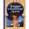 russische bücher:  - Аладдин и волшебная лампа
