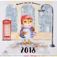 russische bücher:  - Календарь 2018 (на скрепке). Много сов не бывает!