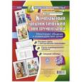 russische bücher: Балберова Оксана Борисовна - Комплексный диагностический инструментарий. Мониторинг общения и взаимодействия детей 4-5 лет. ФГОС