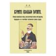 russische bücher: В. В. - Курите сколько хотите