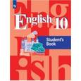 russische bücher: Кузовлев Владимир Петрович - Английский язык. 10 класс. Учебное пособие