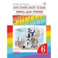 russische bücher: Афанасьева Ольга Васильевна - Английский язык. 6 класс. Книга для чтения. ФГОС