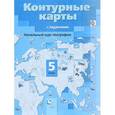 russische bücher: Летягин Александр Анатольевич - Начальный курс географии 5 класс