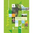 russische bücher: Паневина Галина Николаевна - География. 5 класс. Технологические карты. Методическое пособие. ФГОС +CD