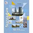 russische bücher: Бахчиева Ольга Александровна - География. Базовый и углубленный уровни. 10-11 класс. Учебник