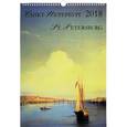 russische bücher:  - Календарь 2018 (на спирали). Санкт-Петербург / St. Petersburg