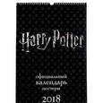 russische bücher:  - Календарь 2018 (на спирали). Harry Potter