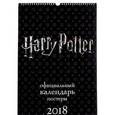 russische bücher:  - Календарь 2018 (на спирали). Harry Potter
