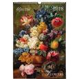 russische bücher:  - Календарь 2018 (на спирали). Цветы / Flowers