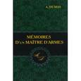 russische bücher: Dumas A. - Memoires D'un Maitre D'armes
