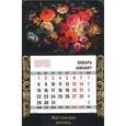 russische bücher:  - Календарь-магнит на 2018 год "Жостовская роспись"