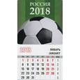 russische bücher:  - Календарь-магнит на 2018 год "Россия 2018. Футбольный мяч"