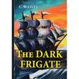 russische bücher: Hawes C. - The Dark Frigate