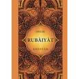 russische bücher: Khayyam O. - Rubaiyat