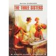 russische bücher: Чехов А.П. - The Three Sisters / Три сестры