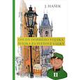 russische bücher: Hasek J. - Osudy dobreho vojaka Svejka za svetove valky 2 - Похождения бравого солдата Швейка 2