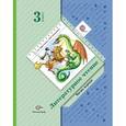 russische bücher: Ефросинина Любовь Александровна - Литературное чтение. 3 класс. Учебник. В 2-х частях. Часть 1