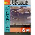 russische bücher: Полухина Валентина Павловна - Литература. 6 класс. Учебник в 2-х частях. Часть 2. ФГОС